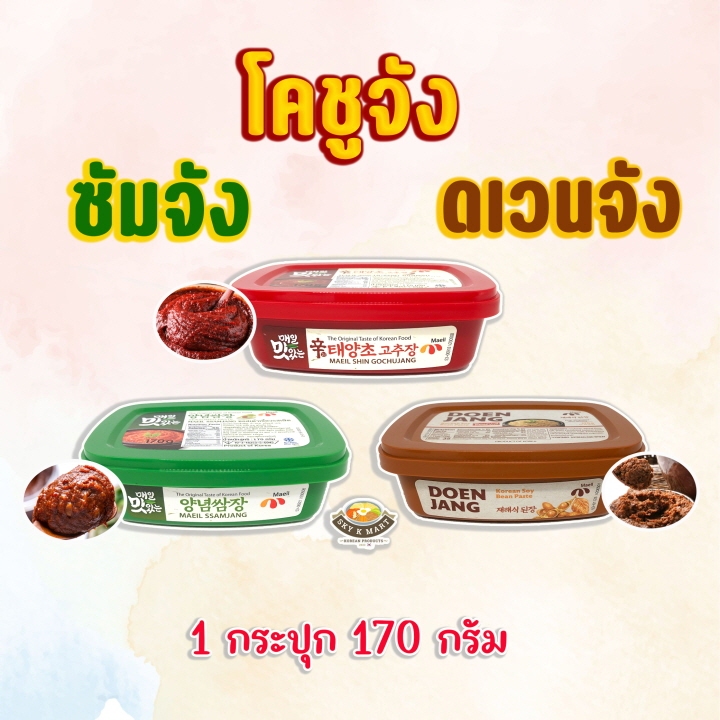 โคชูจัง ซัมจัง ทเวนจัง 170g กระปุกจริง MAEIL Gochujang Ssamjang Doenjang ซอสพริกเกาหลี 고추장