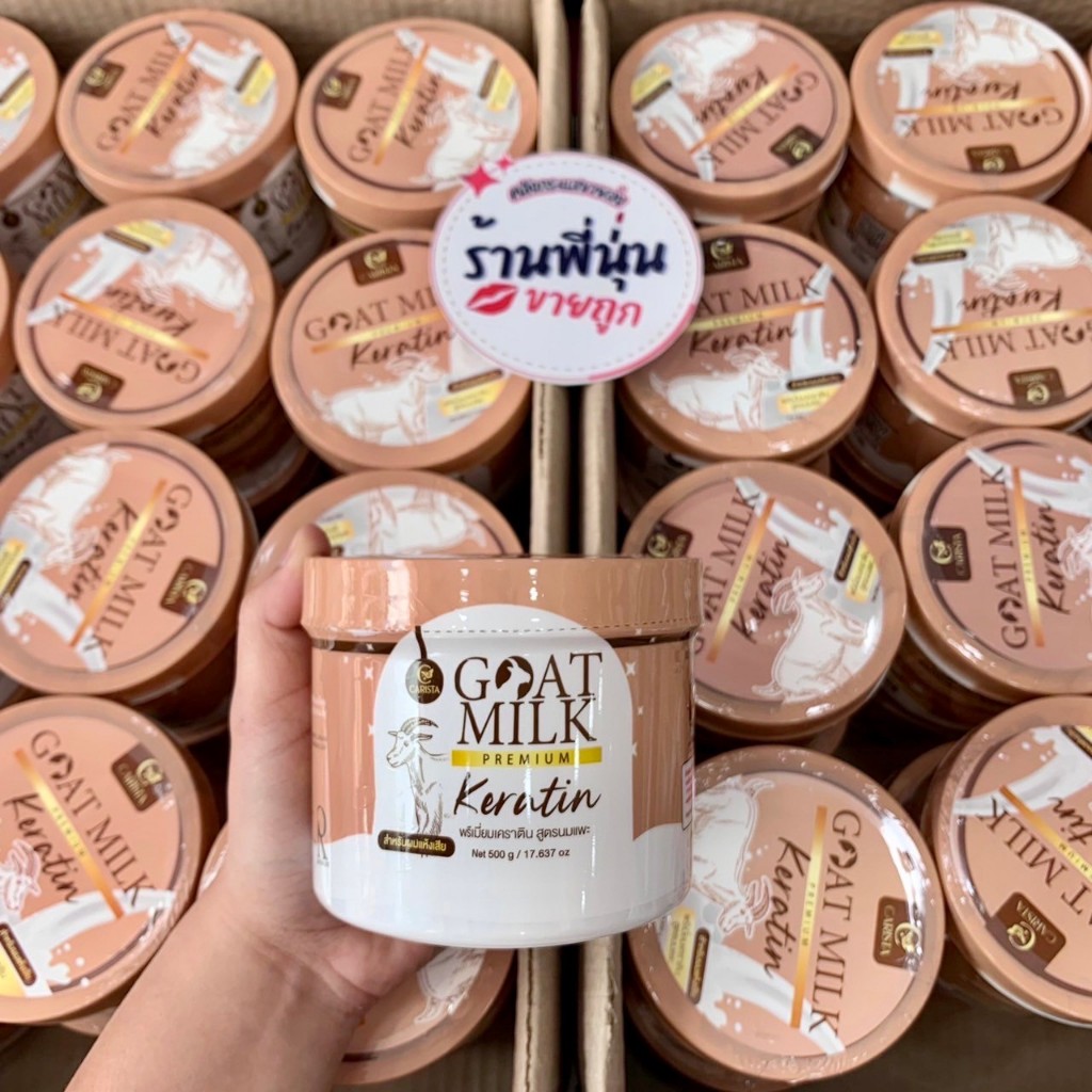 Goat Milk premium keratin เคราตินนมแพะ🐐