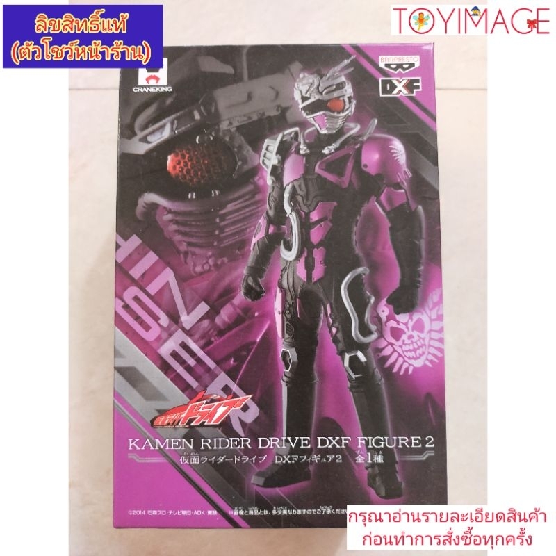 KAMEN RIDER DRIVE DXF FIGURE 2 BANPRESTO