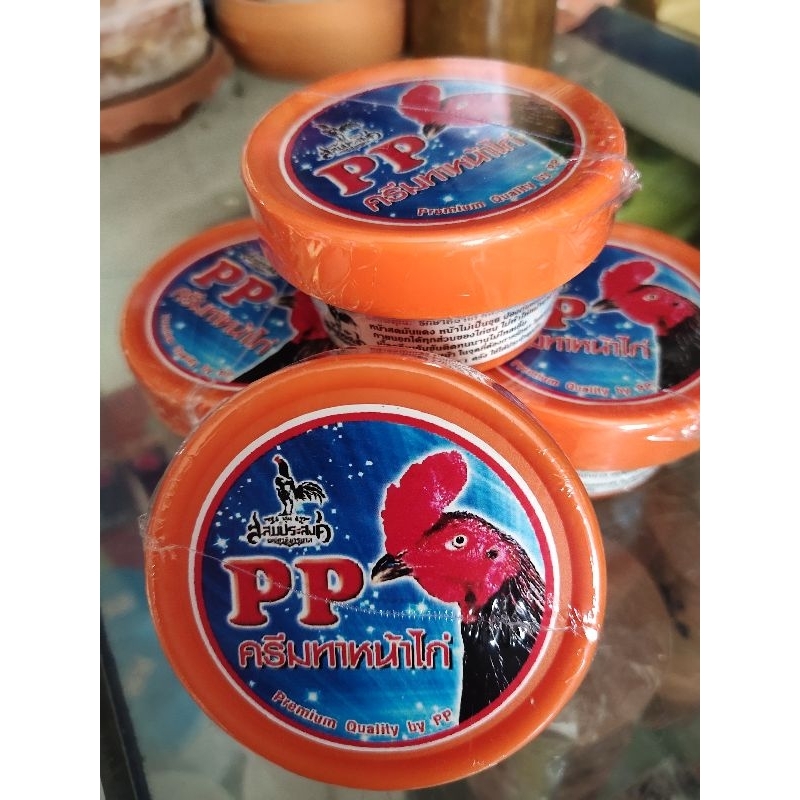 PP. ครีมทาหน้าไก่🐔🐔🐔