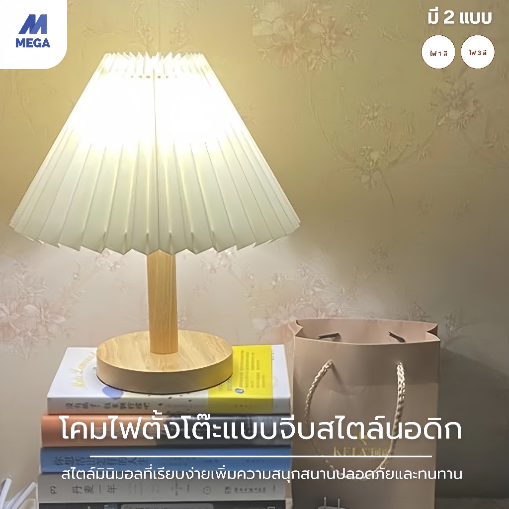 โคมไฟตั้งโต๊ะ led ไฟห้องนอนโคมไฟมินิมอลไฟสามสี/ปรับความสว่างได้ โคมไฟตั้งโต๊ะ Led แบบจับจีบสําหรับตกแต่งห้องนอน