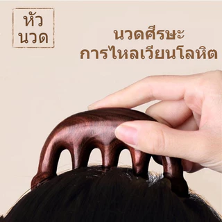 หวีไม้จันทน์ KENTO LITE หวีไม้คุณภาพ เหมาะสำหรับใช้กับทั้งผู้ชายและผู้หญิง นวดศีรษะ นวดหนังศีรษะ หวีอเนกประสงค์