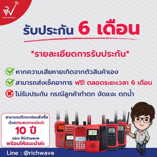 Spender แบตเตอรี่ วิทยุสื่อสาร รุ่น ID2462 (รับประกัน 6 เดือน) ของแท้ แบตเตอรี่วิทยุสื่อสาร Richwave