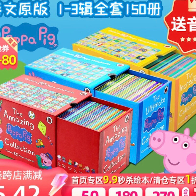 พร้อมส่งจ Peppa Pig Box Set 50 เล่ม Peppa Pig ฝึกอ่านภาษาอังกฤษ สมุดหนังสือนิทาน หนังสือเด็ก หนังสือภาษาอังกฤษเด็ก