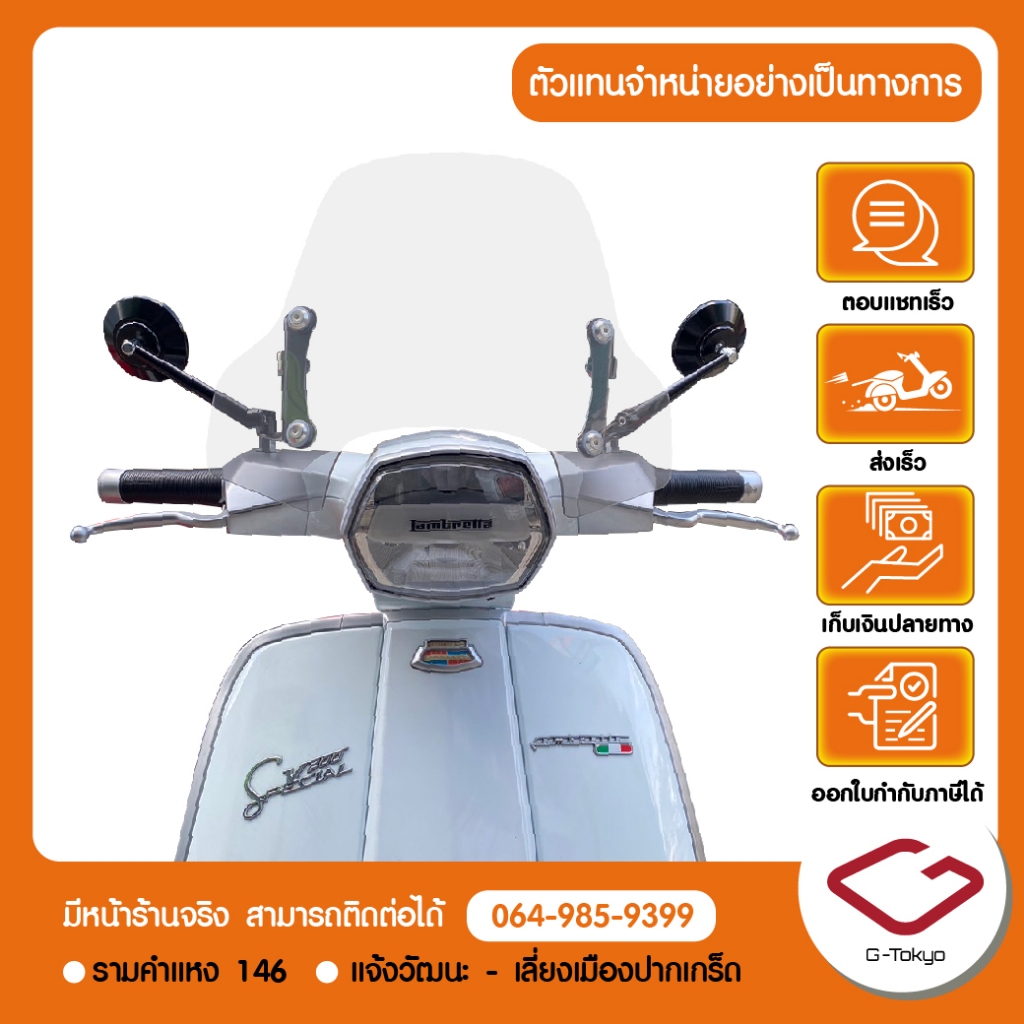 Lambretta ชิลด์หน้าสำหรับ Lambretta V200 แบรนด์ allRIDE สินค้าแท้ 100%