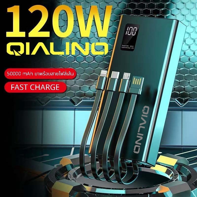 Powerbank พาวเวอร์แบงค์ QIALINO น้ำหนักเบา มีสายในตัว หน้าจอ LED ความจุ 20000 mAh