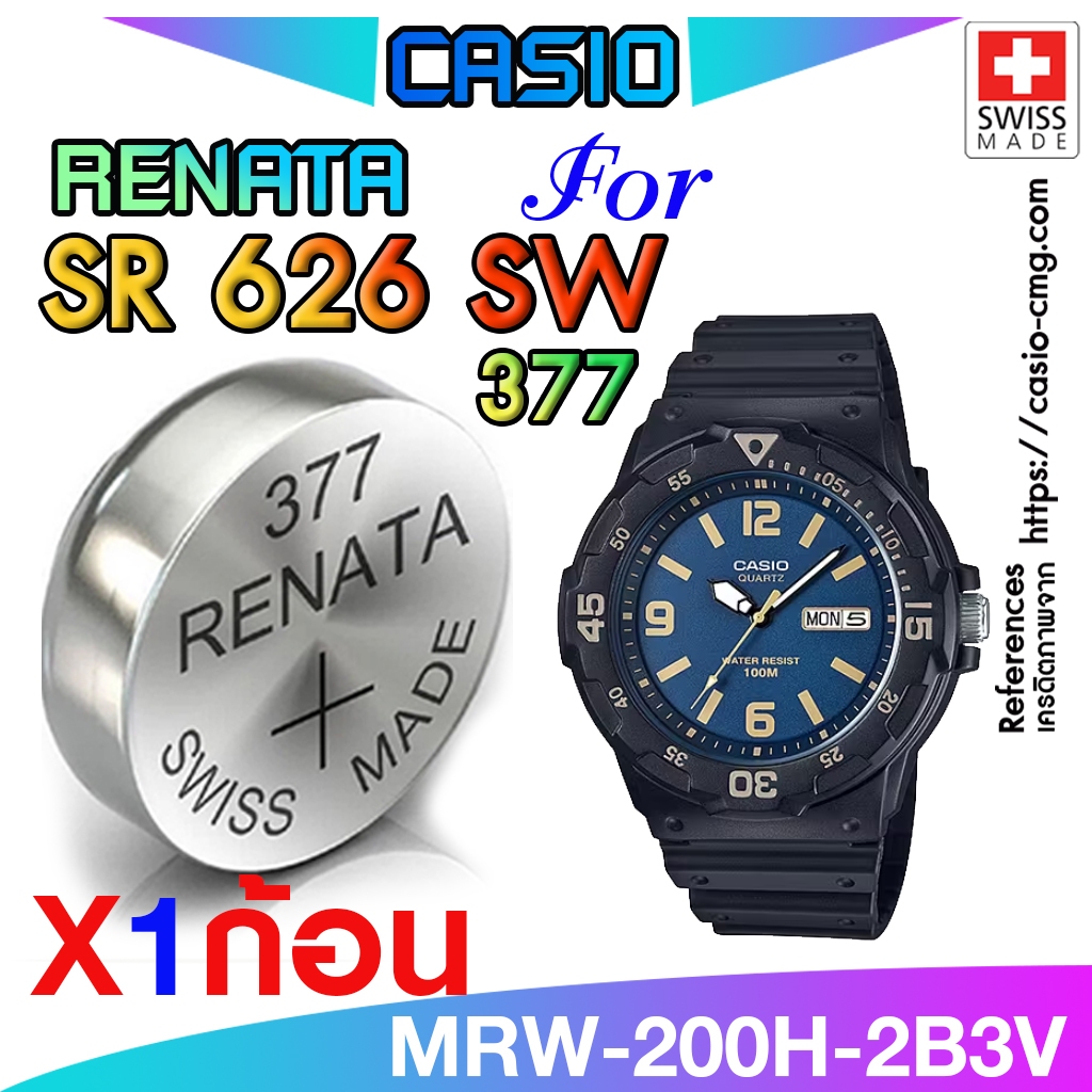 ถ่าน แบตนาฬิกา Casio MRW-200H-2B3V จาก Renata SR626SW 377 แท้ ตรงรุ่นล้านเปอร์เซ็น (Swiss Made)