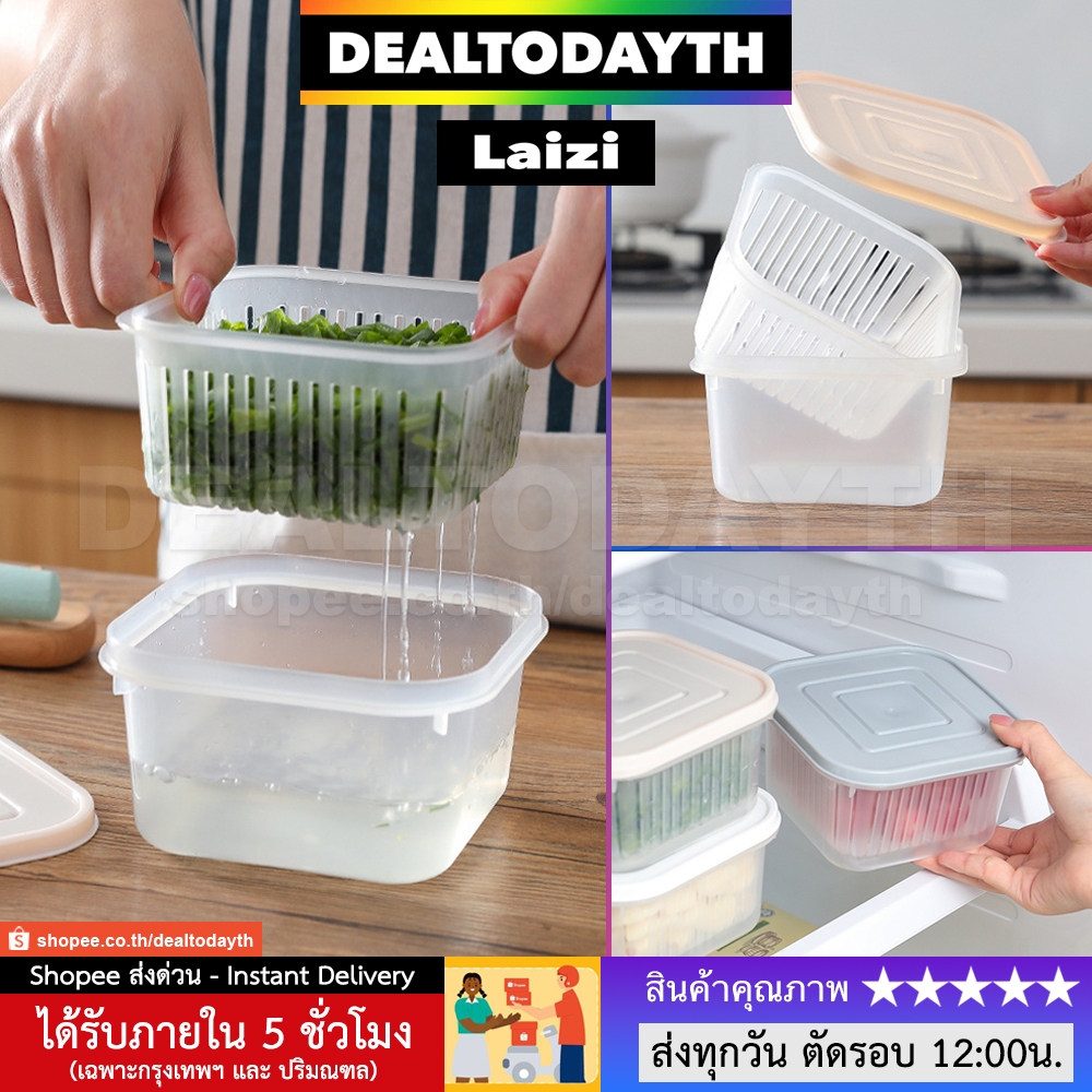 DealTodayTH กล่องเก็บผักผลไม้ของสดในตู้เย็น กล่องเก็บของในตู้เย็น กล่องถนอมอาหาร กล่องแช่ผัก ผลไม้ หอม กระเทียม Laizi