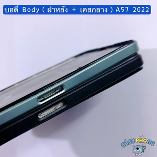 บอดี้ Body（ฝาหลัง+ เคสกลาง）OPPO A57 2022 / A77s （ แถมปุ่มเพิ่มเสียง-ลดเสียง + เลนส์กล้อง ）