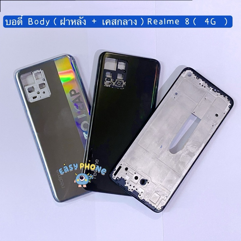 บอดี้ Body（ฝาหลัง+ เคสกลาง）Realme 8（ 4G ） แถมปุ่มสวิตช์นอก )