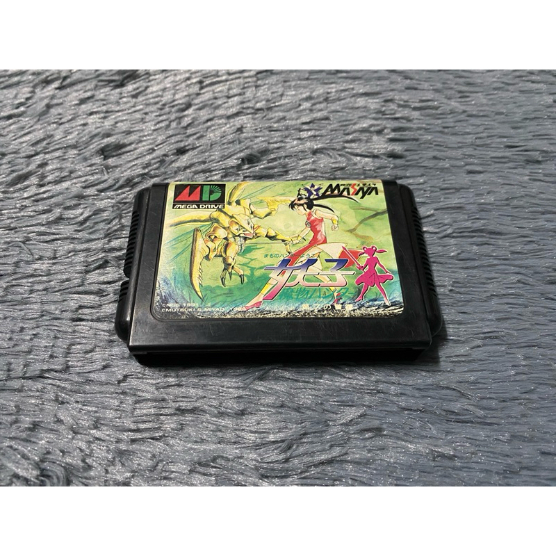 ตลับแท้ SEGA Mega Drive ชื่อเกมส์ Mamono Hunter Yohko (NTSC-J)