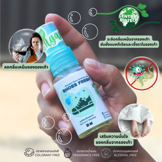 สเปรย์ดับกลิ่นรองเท้า ขนาด30 ml.