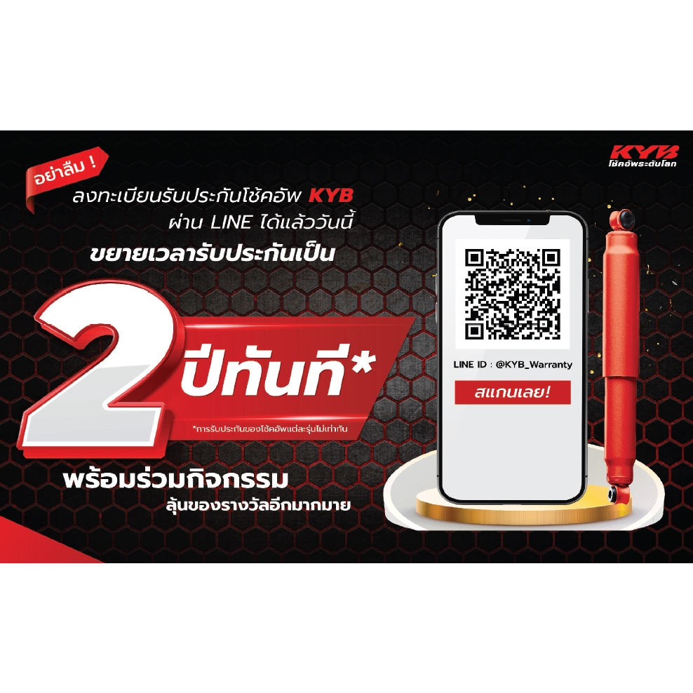 KYB โช้คอัพน้ำมัน Premium รถ Toyota รุ่น TIGER LN145 4x2 (C-CAB (4 ประตู)) ไทเกอร์ ขับ2 ปี 1998- - รูปที่ 4