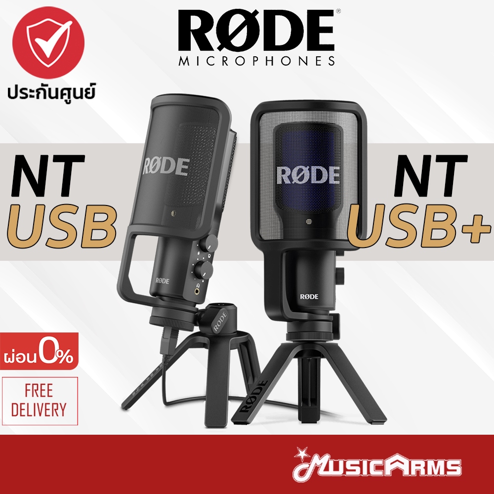 [ใส่โค้ดลดสูงสุด1000บ.] RODE NT-USB / NT-USB+ ไมโครโฟน Condenser Microphone NTUSB ประกันศูนย์ไทย 2ปี Music Arms