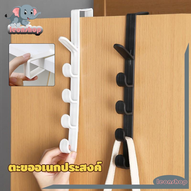 ที่แขวนของหลังประตู ตะขอแขวนของ ที่แขวนของ5ช่อง （ดำ/ขาว） ไม่ต้องเจาะ เก็บเสื้อผ้า แขวนเสื้อผ้า ประหยัดพื้นที่