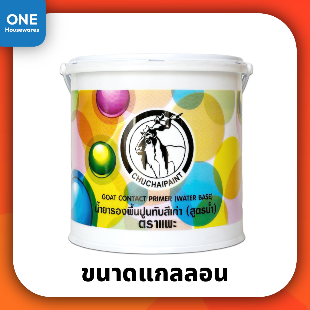 Shark สีรองพื้นปูนเก่าสูตรน้ำมัน 3.5ลิตร