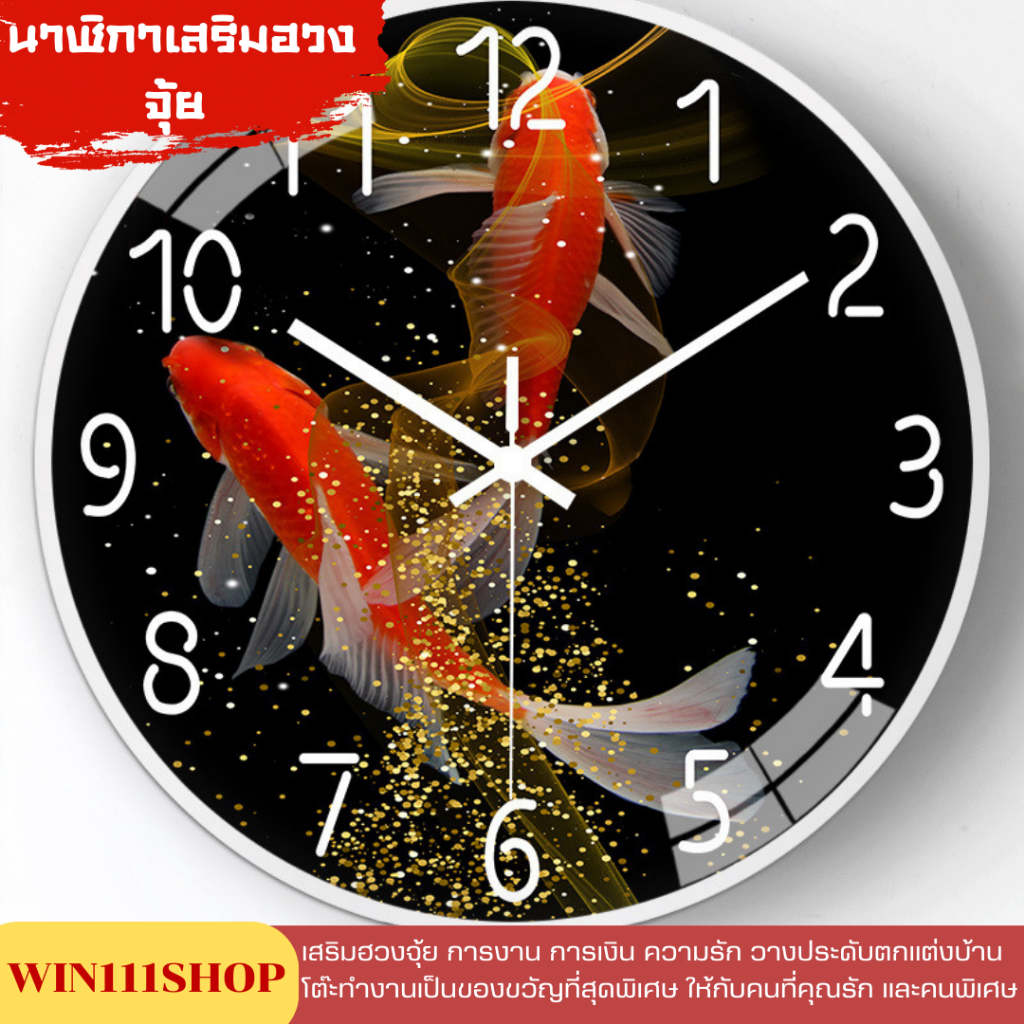 นาฬิกาเสริมฮวงจุ้ย 12นิ้ว 30cmของขวัญ  มีหลายแบบให้เลือก นาฬิกากลม ตกแต่งบ้าน – โปรปัง