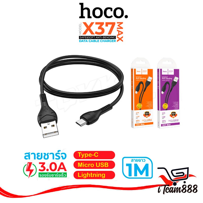 พร้อมส่ง Hoco รุ่น X37/X37max  สายชาร์จเร็ว 2.4A-3A ความยาว 1 เมตร