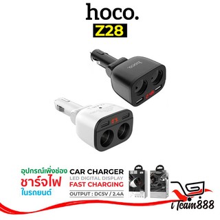 Hoco Z28 ที่ชาร์จในรถ 3.1A ที่ชาร์จเสียบที่จุดบุหรี่ Power Ocean In-Car Charger With Digital Display Dual USB