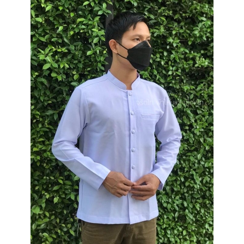 เสื้อจิตรลดา ชายแขนยาว สีขาวโอโม่