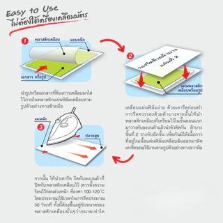 Elephant รุ่น Sure A4 ฟิล์มเคลือบบัตร กันน้ำ ตราช้าง รุ่นชัวร์ พลาสติกเคลือบบัตร แผ่นเคลือบ 125Mic.