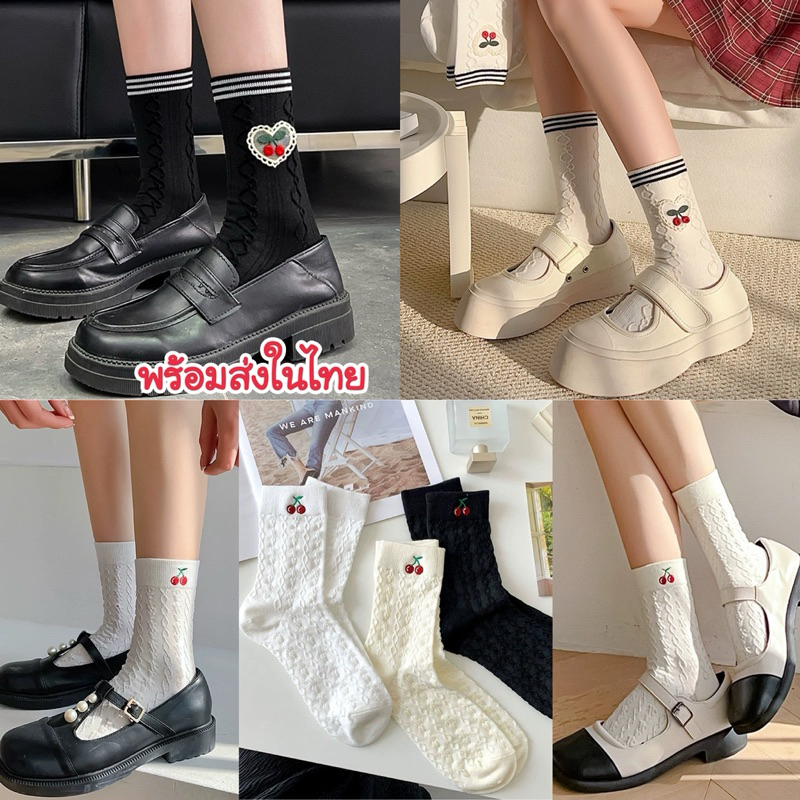 จัดส่งไวมาก พร้อมส่งในไทย ถุงเท้าโลลิต้าปักเชอรี่