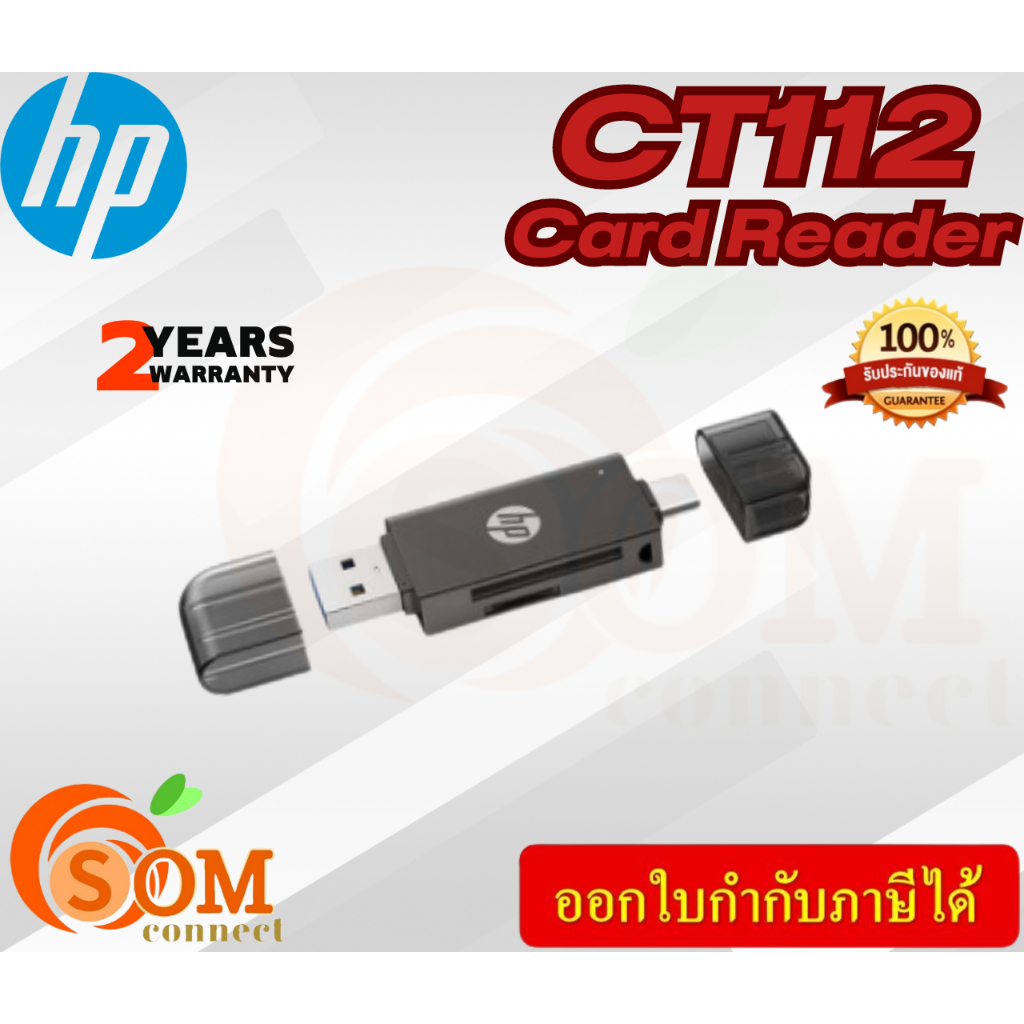 DHC-CT112 HP card reader USB/ Type-C 3.0 two-in-one card reader, SD/TF, dual card single read ของแท้ 100% 2Y