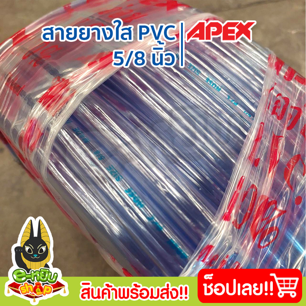 สายยางใส 5หุน ความยาว 100เมตร คุณภาพดี ***สินค้าพร้อมจัดส่ง***