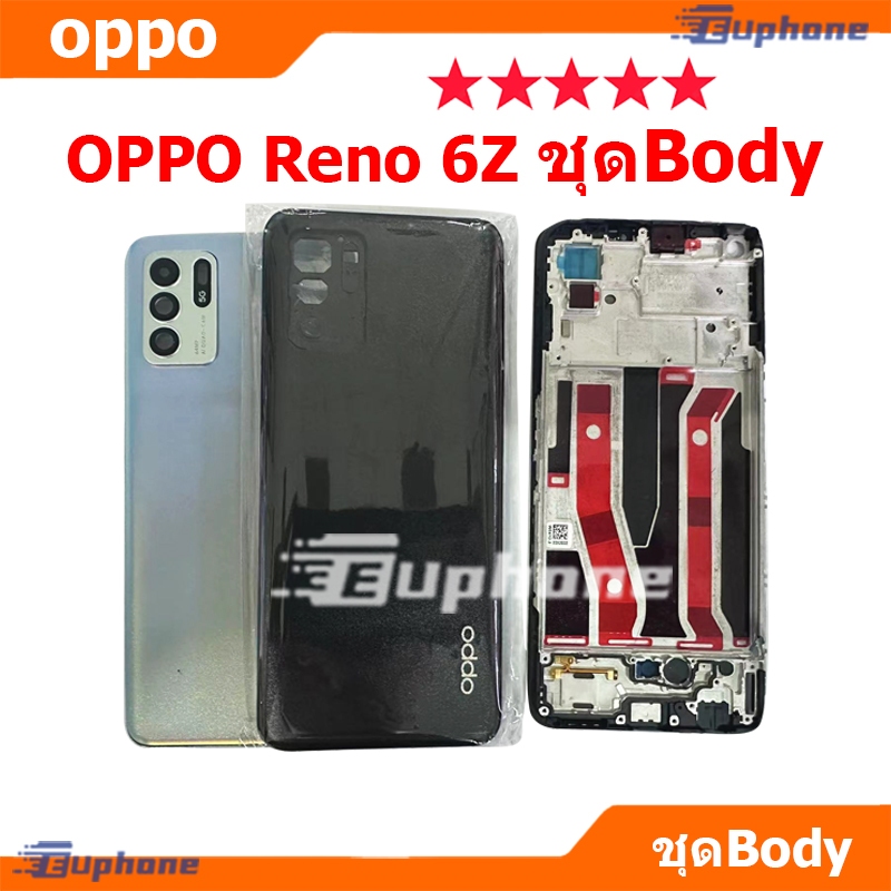 บอดี้ชุด body oppo Reno 6Z (เคสกลาง+ฝาหลัง) ชุดบอดี้พร้อมฝาหลัง OPPO Reno6Z