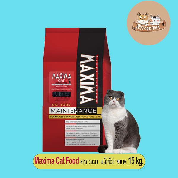 Maxima Cat Food อาหารแมว แม็กซิม่า ขนาด 15 kg.