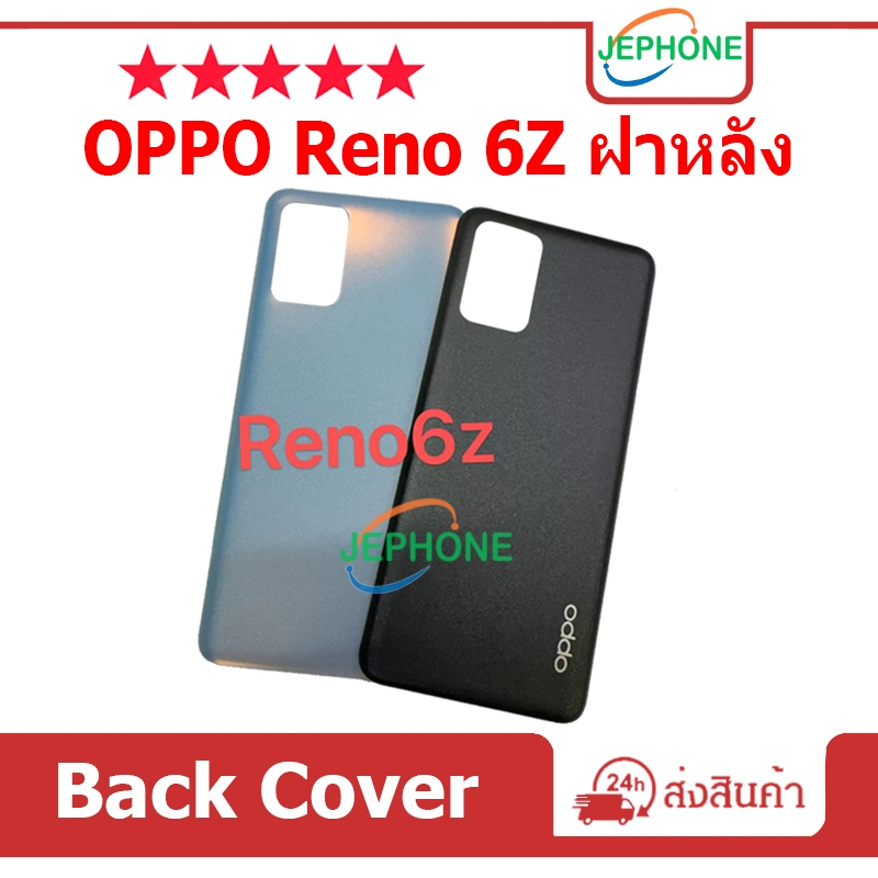 ฝาหลัง oppo Reno6 Z(5G) กระจกหลัง Battery Back Cover for oppo Reno6Z-5G