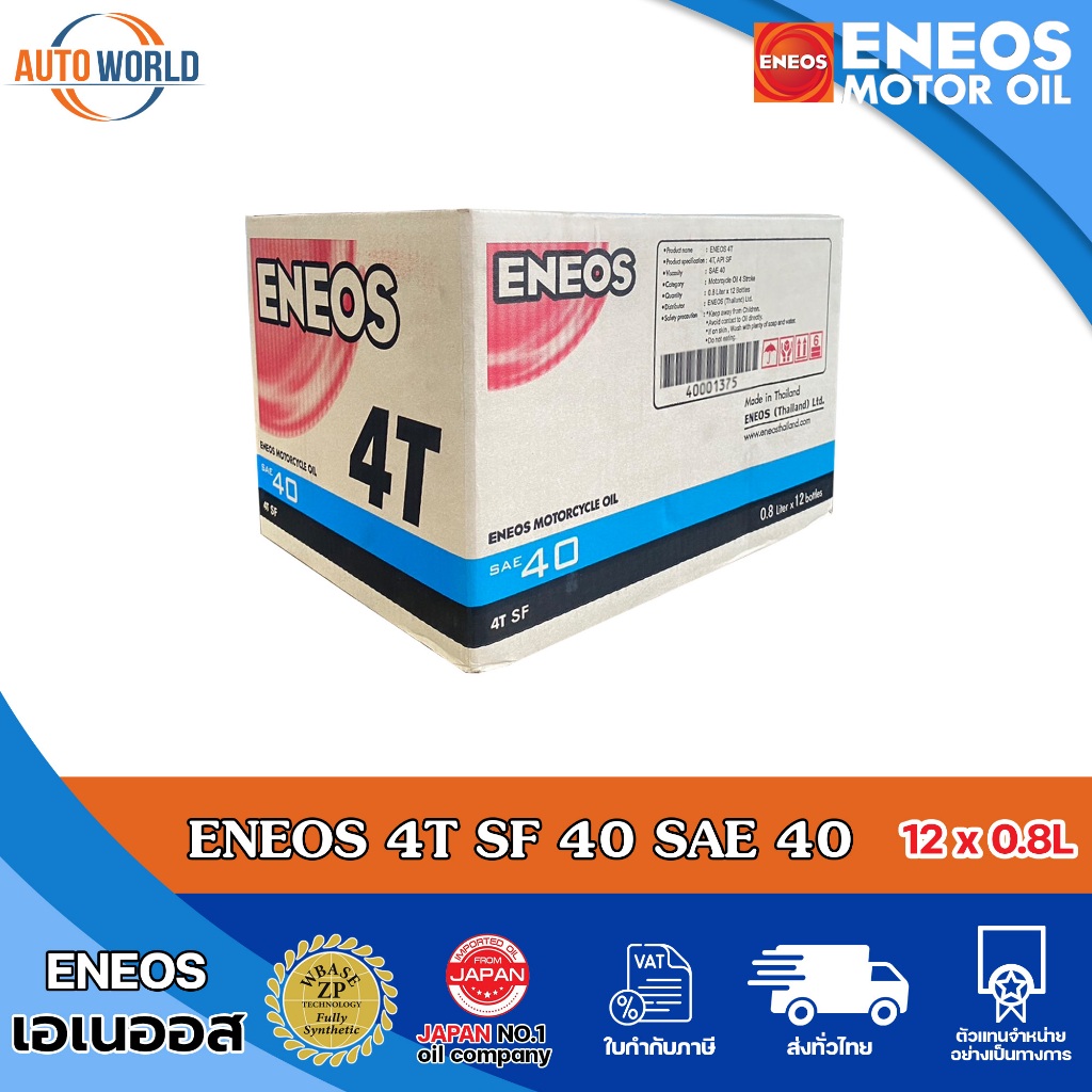 น้ำมัน ENEOS 4T SF SAE 40 (ยกลัง)