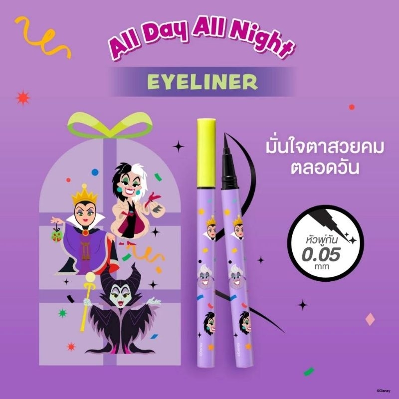 CUTE PRESS อายไลน์เนอร์ JET SET ALL DAY ALL NIGHT EYELINER