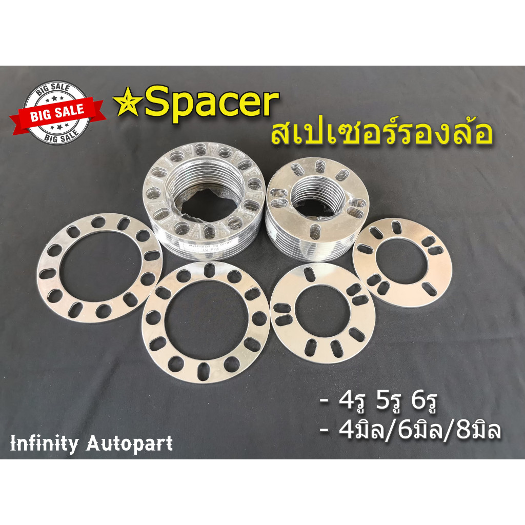 สเปเซอร์รองล้อ Spacer แผ่นรองล้อ 4รู/5รู/6รู อย่างดี มีมาตราฐาน พร้อมส่ง สำหรับล้อรถยนต์