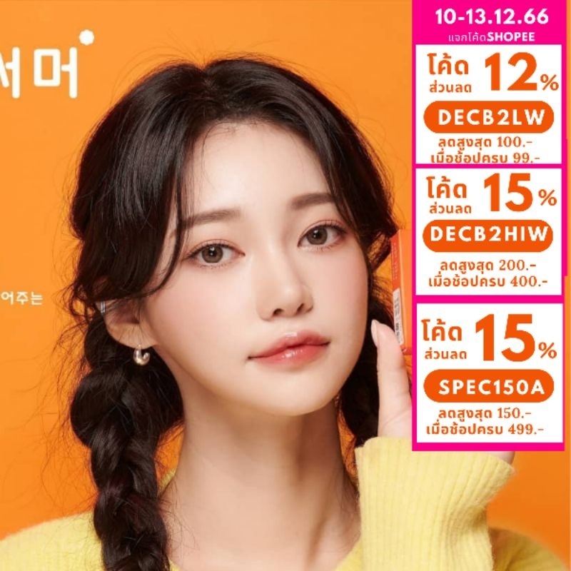 (โล๊ะสต็อกแพคเกจเก่า) Wawa summer เลนส์สีน้ำตาลเบลนด์ขอบหม่นเทาใส่สวยมากก