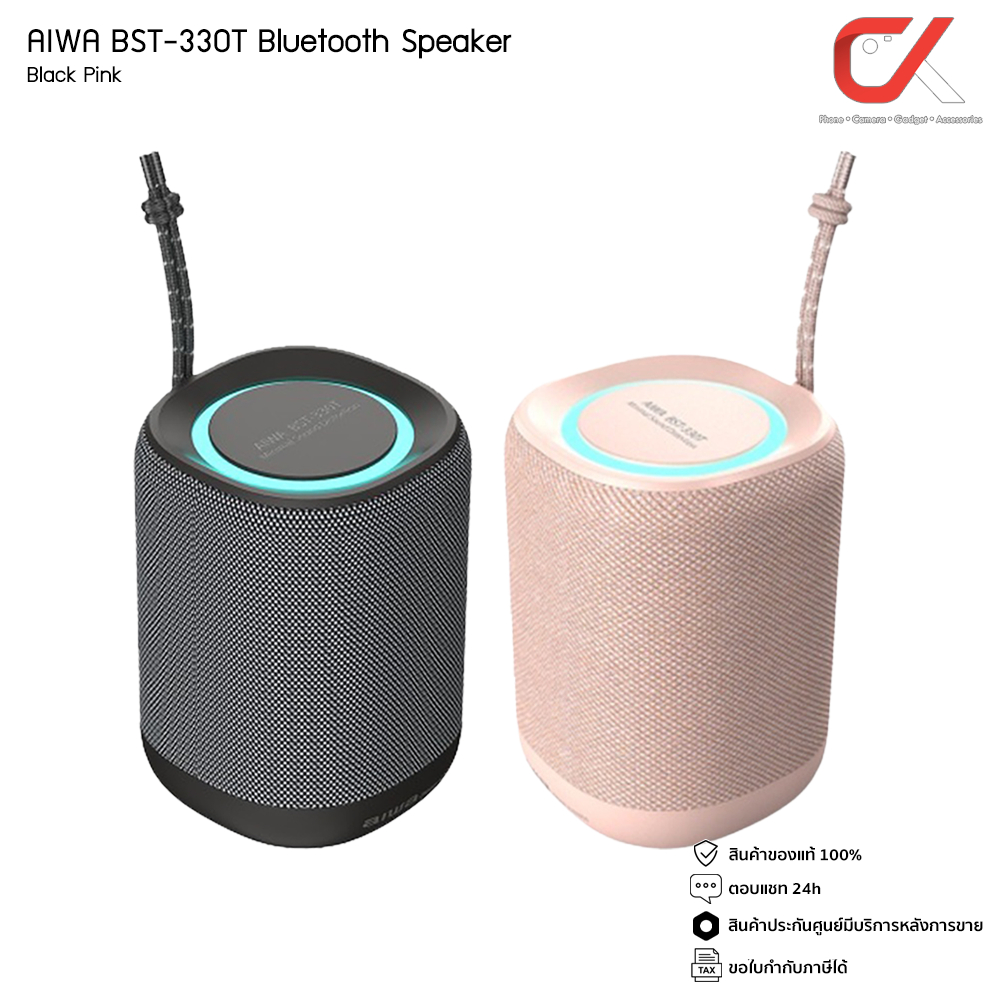 Aiwa ลำโพง รุ่น BST-330T Black / Pink ลำโพงบลูทูธ ลำโพงพกพา กันน้ำระดับ IPX5