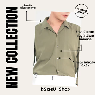 เสื้อเชิ้ตสีดำ เสื้อเชิ้ตฮาวาย แขนยาว เสื้อเชิ้ตเกาหลี Unisex ไม่ต้องรีด ผ้าเบาสบาย แบรนด์ BSizeU