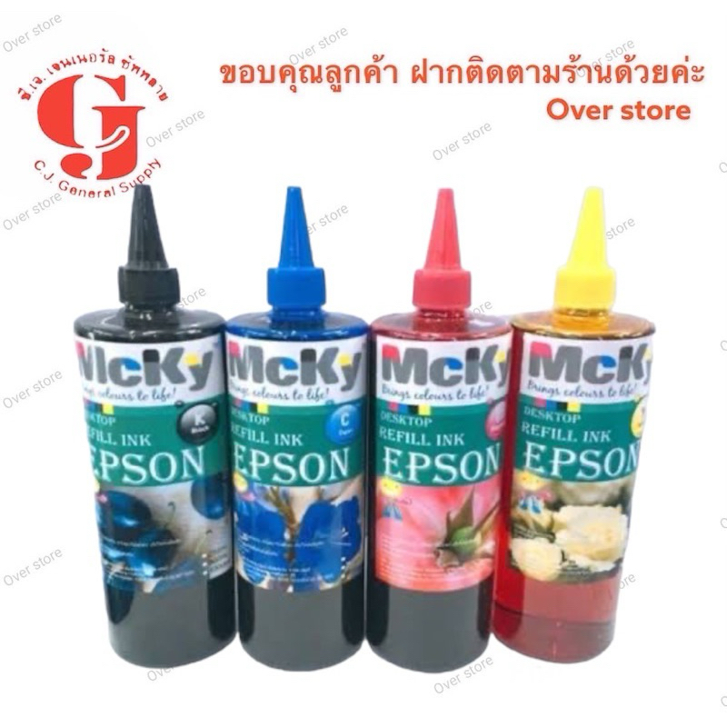 หมึกเติม Epson /น้ำหมึกเติม / หมึกเติม Tank หมึกเติม epson ขนาด 500 ml Bk C M Y