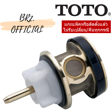 S302TTR ชุดลูกสูบฟลัชวาล์ว TS401