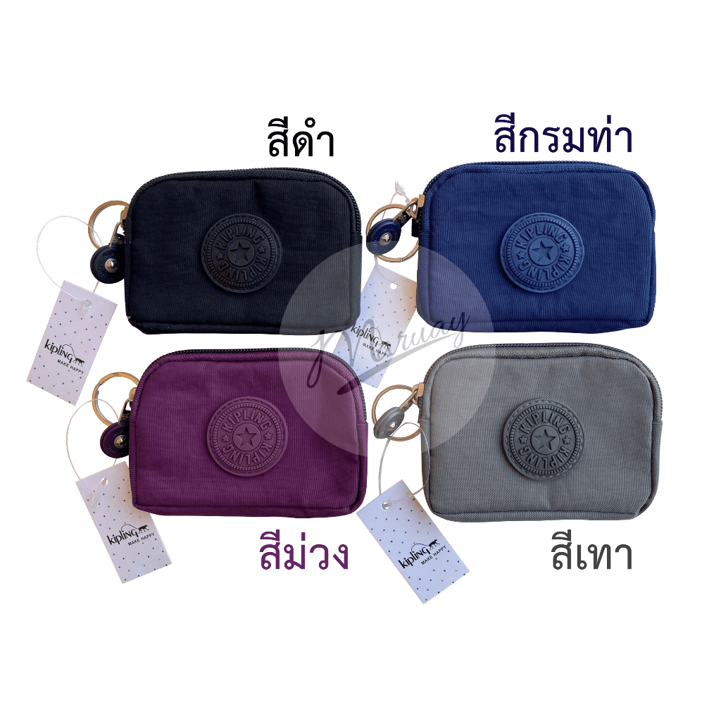 กระเป๋าใส่เหรียญ Kipling (11x7 cm) ซิบเดียว