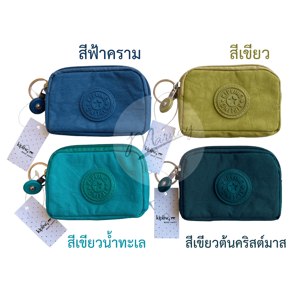 กระเป๋าใส่เหรียญ Kipling (11x7 cm) ซิบเดียว