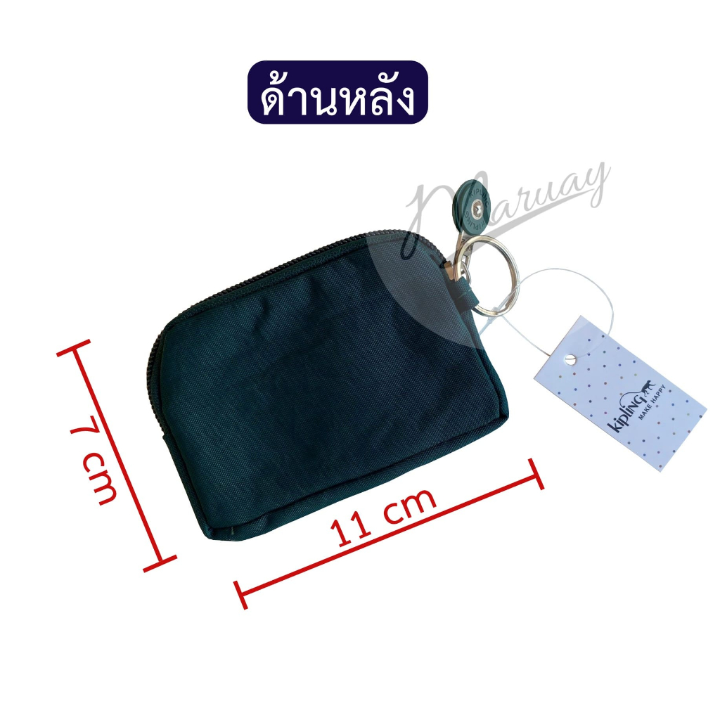 กระเป๋าใส่เหรียญ Kipling (11x7 cm) ซิบเดียว