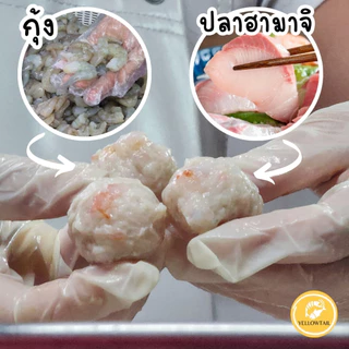 ลูกชิ้นกุ้งทอด เนื้อกุ้งแน่นเต็มคำ ทำสดใหม่ ไม่ใส่แป้ง ไม่ใส่ผงชูรส ไม่มีสารกันบูด