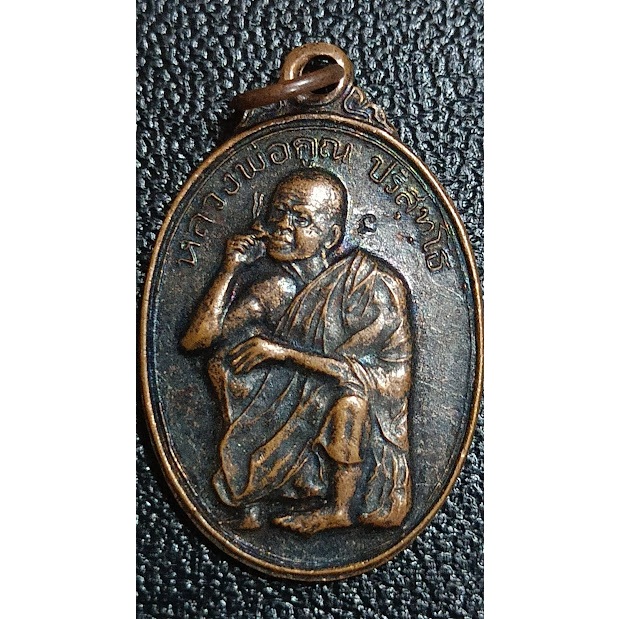 หลวงพ่อคูณ วัดบ้านไร่ จ.นครราชสีมา รุ่นพิเศษ ปี2536(A010)