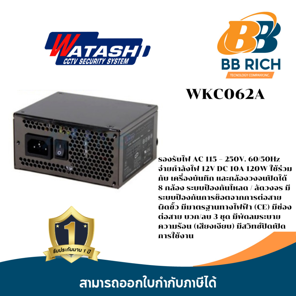 POWER SUPPLY INPUT:220V. 12v/10A. WATASHI  WKC062A