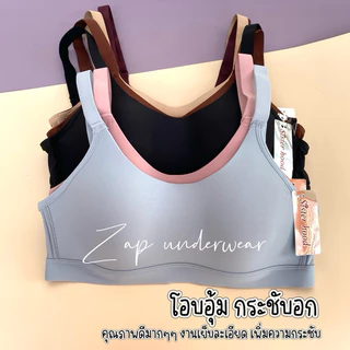 เสื้อใน sister hood A36 ไร้โครง โอบกระชับ เก็บเนื้อข้าง ทรงเรียบ ไม่กดเจ็บ ใส่ได้ทุกวัน