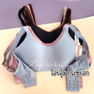 เสื้อใน sister hood A36 ไร้โครง โอบกระชับ เก็บเนื้อข้าง ทรงเรียบ ไม่กดเจ็บ ใส่ได้ทุกวัน