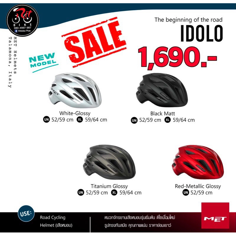 หมวกจักรยาน MET IDOLO 2023(ไม่มีไฟท้าย) 2022(มีไฟท้าย) ทรงสวย ใส่สบาย น้ำหนักเบา.