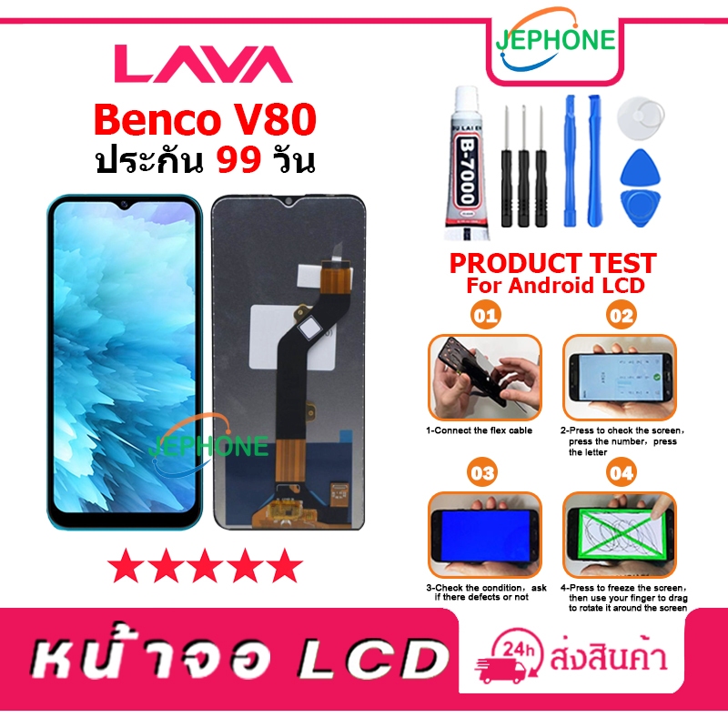 หน้าจอ LCD Lava Benco V80 Display จอ+ทัช อะไหล่มือถือ อะไหล่ จอ Benco V80 แถมไขควง