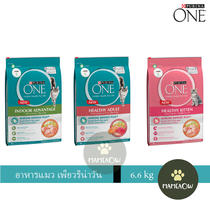 (กระสอบ)Purina One อาหารแมวเพียวริน่าวัน ขนาด 6.6 kg
